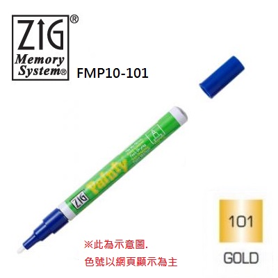 FMP10-101 吳竹油漆筆 細字 金色