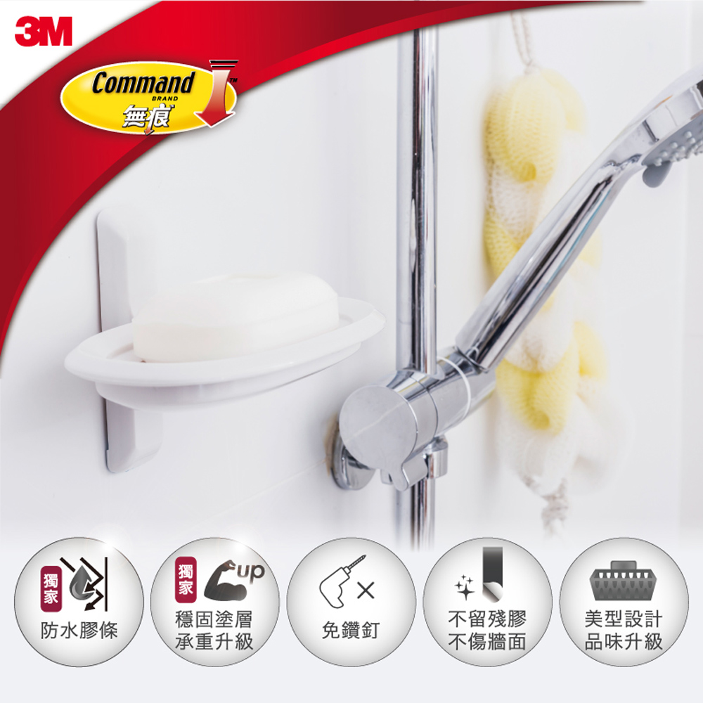 【3M】浴室收納系列-肥皂架