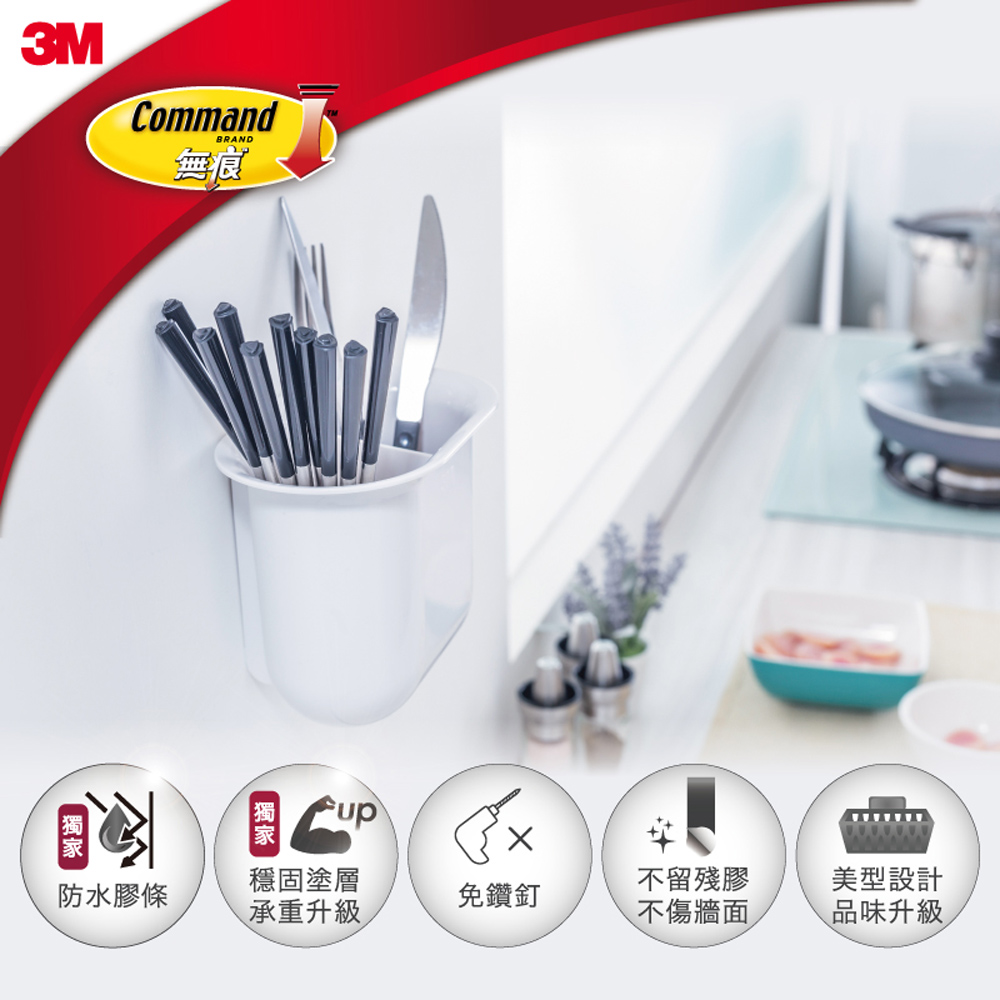 【3M】 廚房收納系列-多用途置物盒