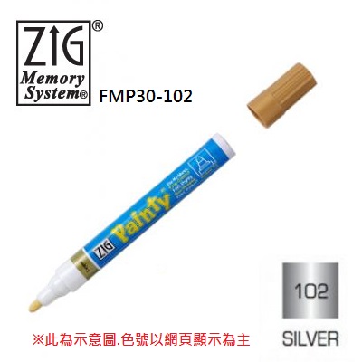 FMP30-102 吳竹油漆筆 粗字 銀色