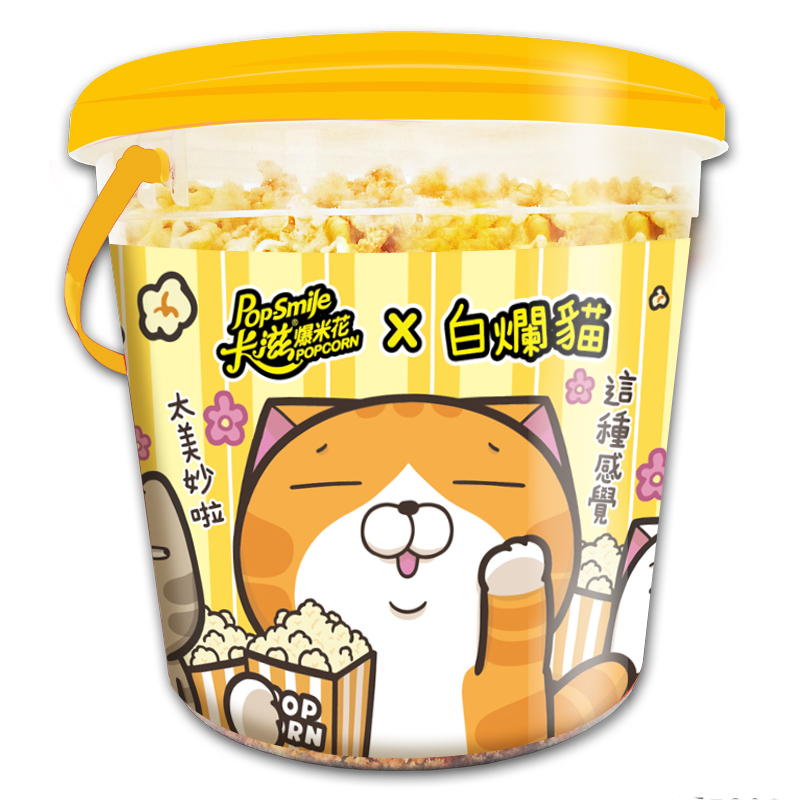 卡滋爆米花VS白爛貓雙味超級桶 (焦糖牛奶+原味)