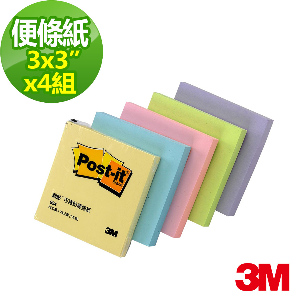 【3M】利貼可再貼便條紙3＂X3＂-黃色(4入組)　