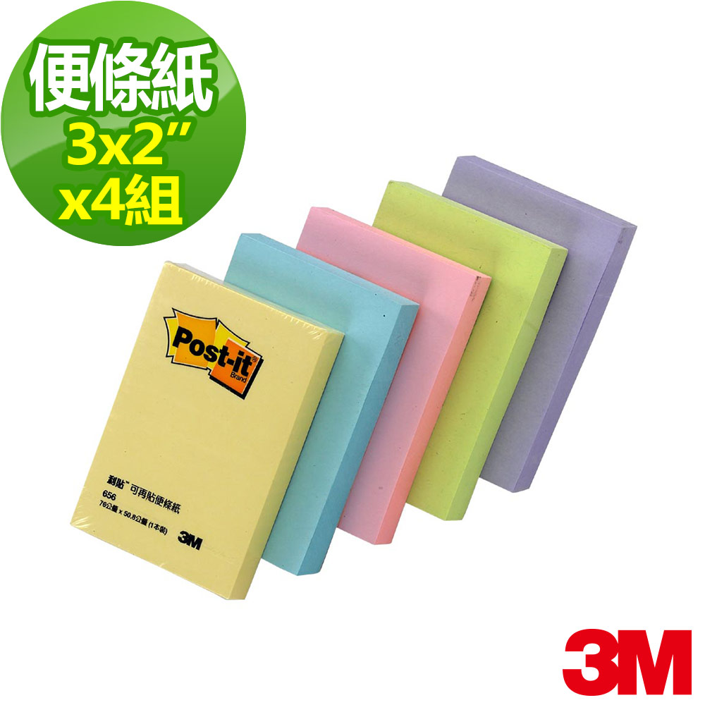 【3M】利貼可再貼便條紙3＂X2＂-黃色(4入組)