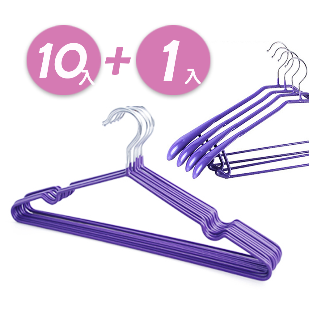 超值10+1不鏽鋼乾濕兩用防滑衣架(細10入+寬1入)-紫色
