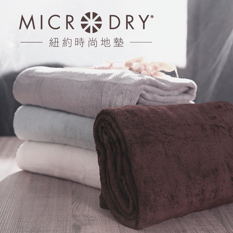 Microdry-舒適快乾浴巾-巧克力