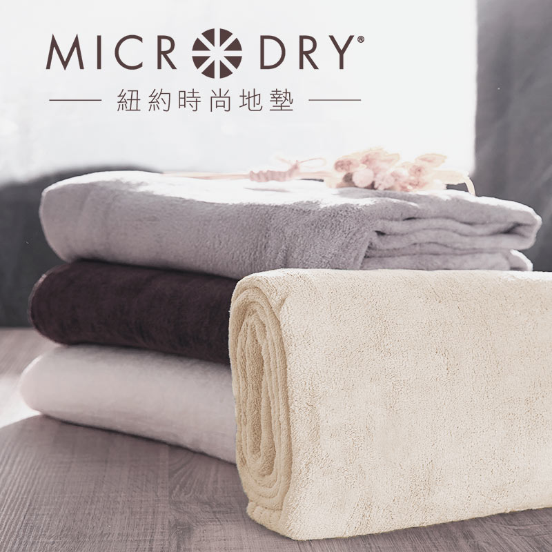 Microdry-舒適快乾浴巾-象牙白