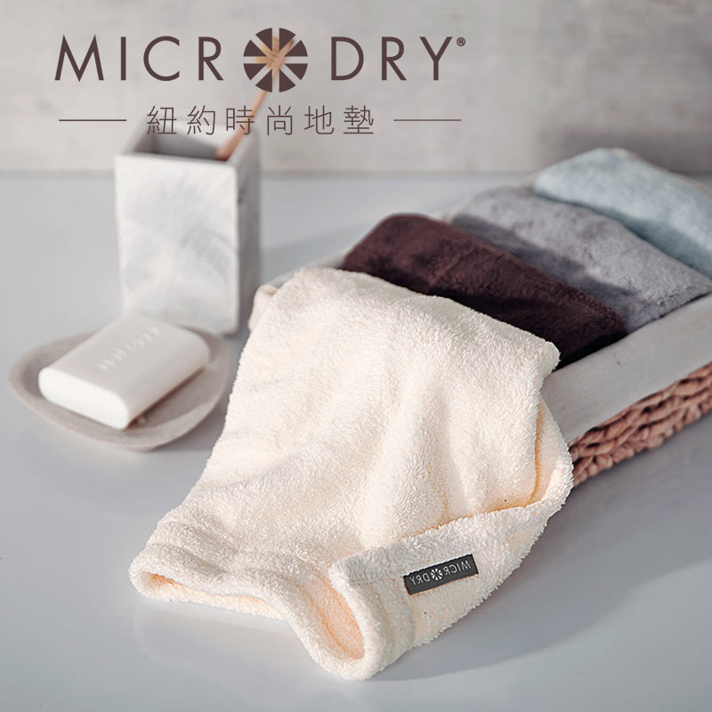 Microdry-舒適快乾方巾-象牙白