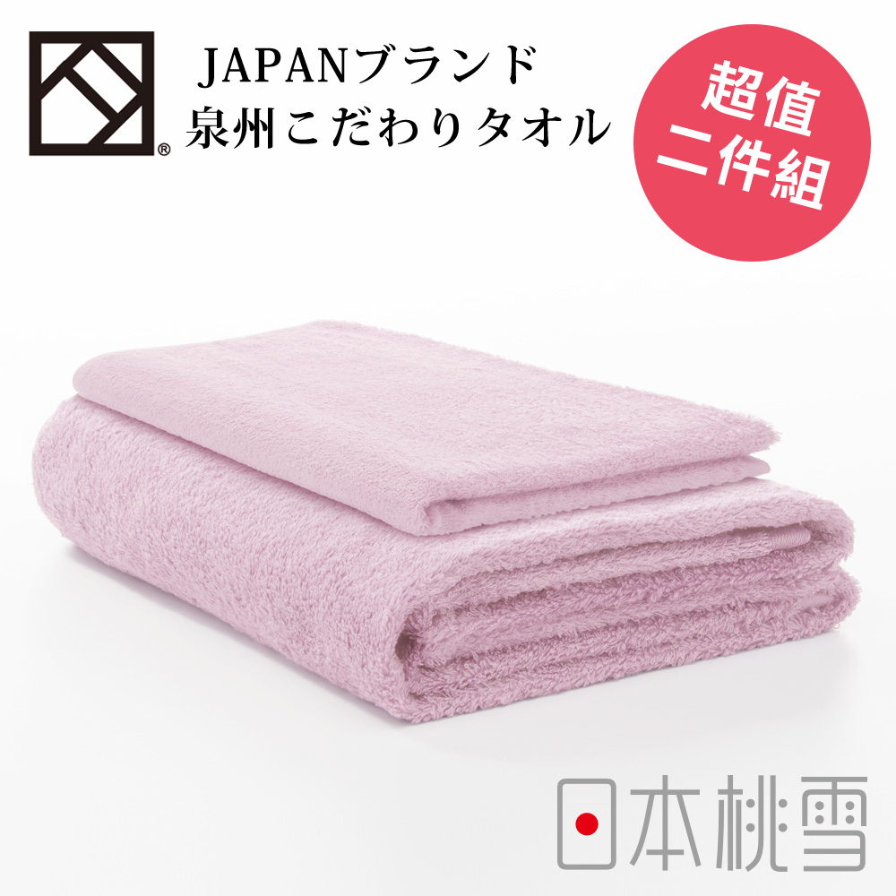 日本桃雪【上質浴巾+上質毛巾】超值二件組共5色-淡紫紅色