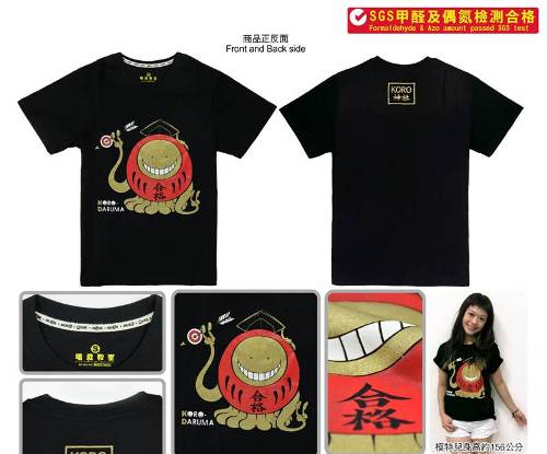 暗殺教室-潮流T-shirt(合格)L黑色