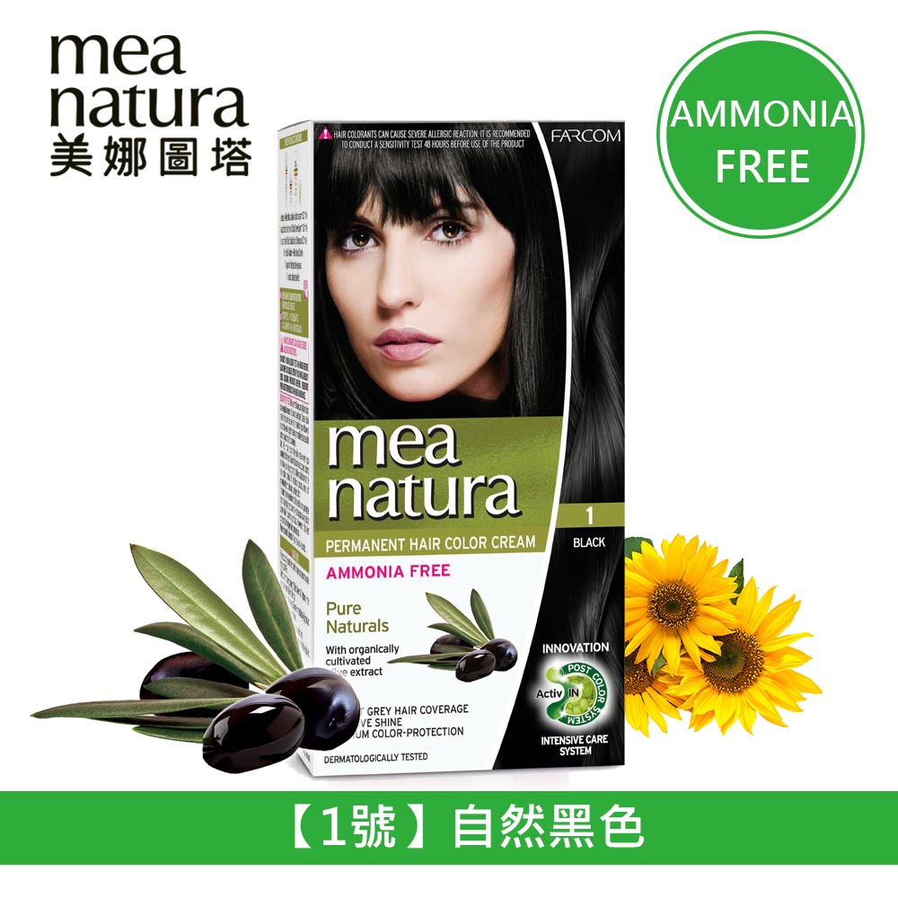 【mea natura 美娜圖塔】植萃橄欖染髮劑1號-自然黑色-60G+60G(無味不刺激.不含阿摩尼亞)