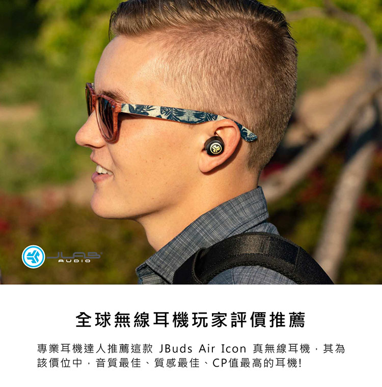 JLab JBuds Air Icon 真無線藍牙耳機