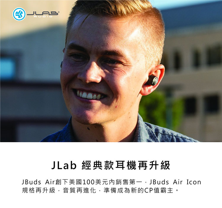 JLab JBuds Air Icon 真無線藍牙耳機