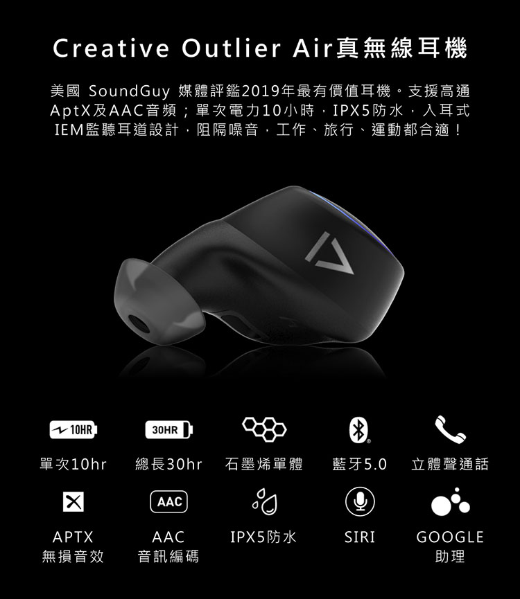 Creative Outlier Air 真無線藍牙耳機