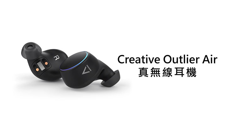 Creative Outlier Air 真無線藍牙耳機