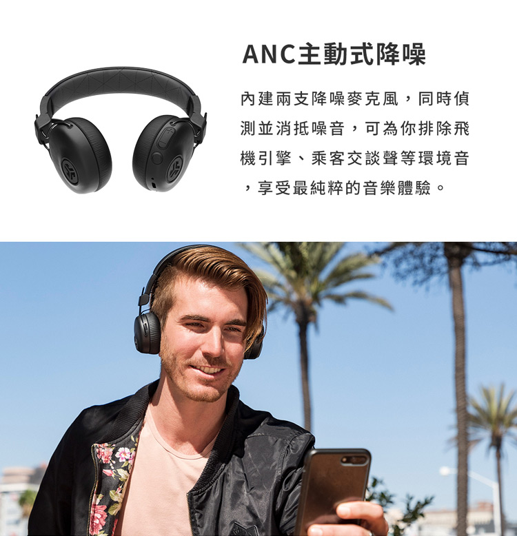 JLab Studio ANC 降噪耳罩式藍牙耳機