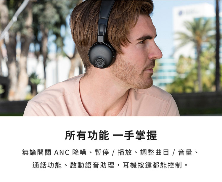 JLab Studio ANC 降噪耳罩式藍牙耳機