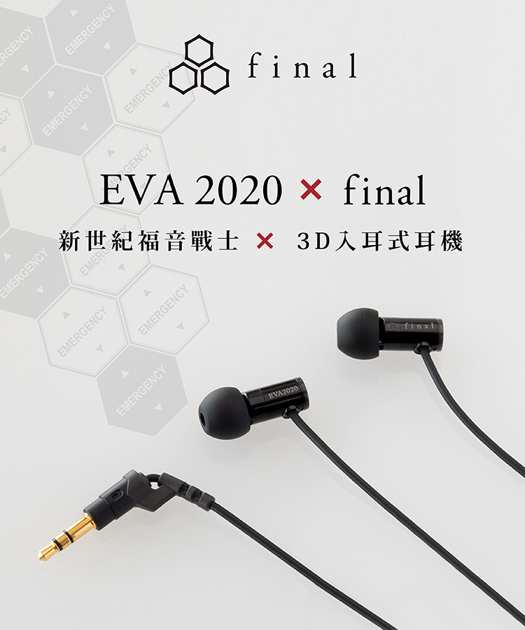 新世紀福音戰士 x final 3D 入耳式耳機
