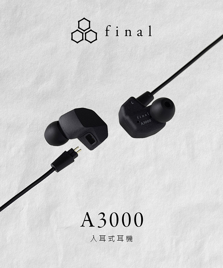 日本 final A3000 入耳式耳機