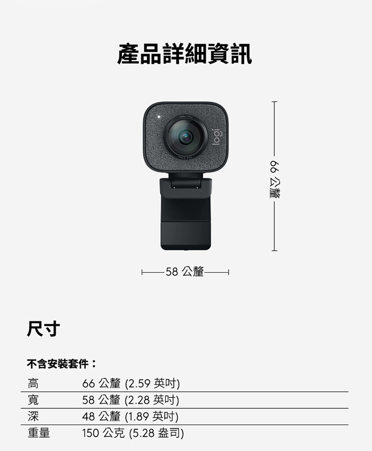 羅技 StreamCam 直播攝影機