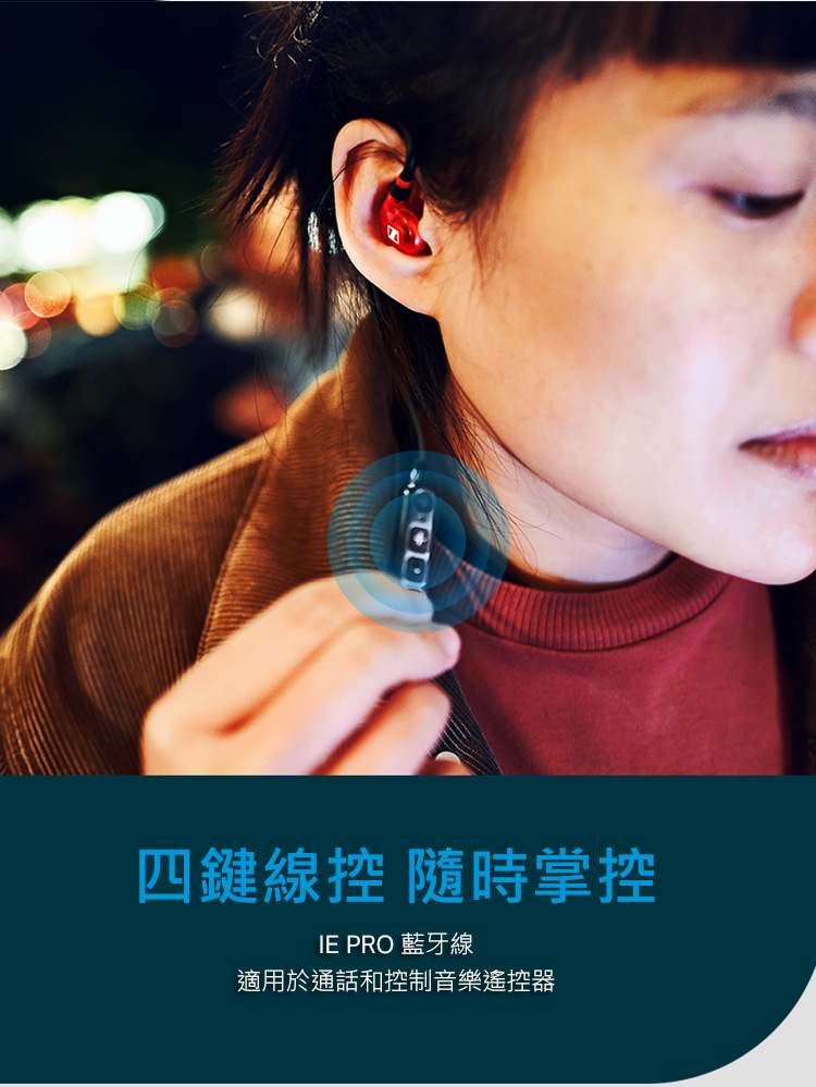 Sennheiser IE 100 PRO Wireless 入耳式藍牙監聽耳機