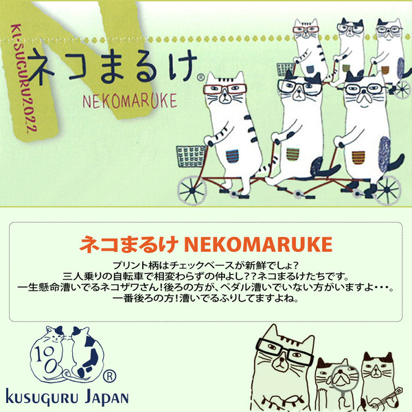 Kusuguru Japan】日本眼鏡貓NEKOMARUKE貓丸系列手提肩背二用托特包(加贈皮質造型掛飾) -米黃色| Shoulder  Belt  Bags | Tplaza.net