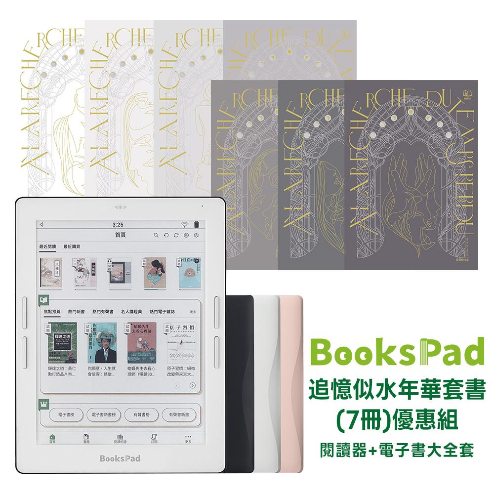 BooksPad追憶似水年華套書 (7冊)優惠組 | 閱讀器+電子書大全套