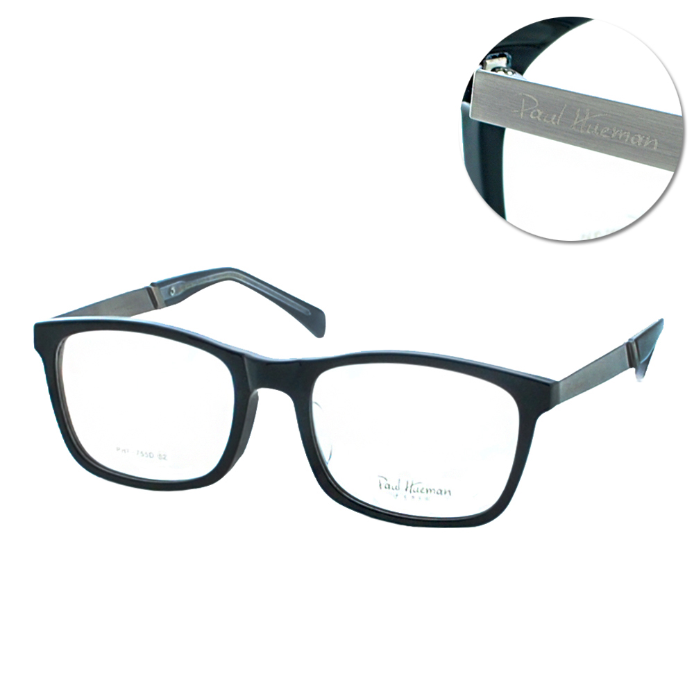 【Paul Hueman】質感光學眼鏡(PHF-755D-5-1)