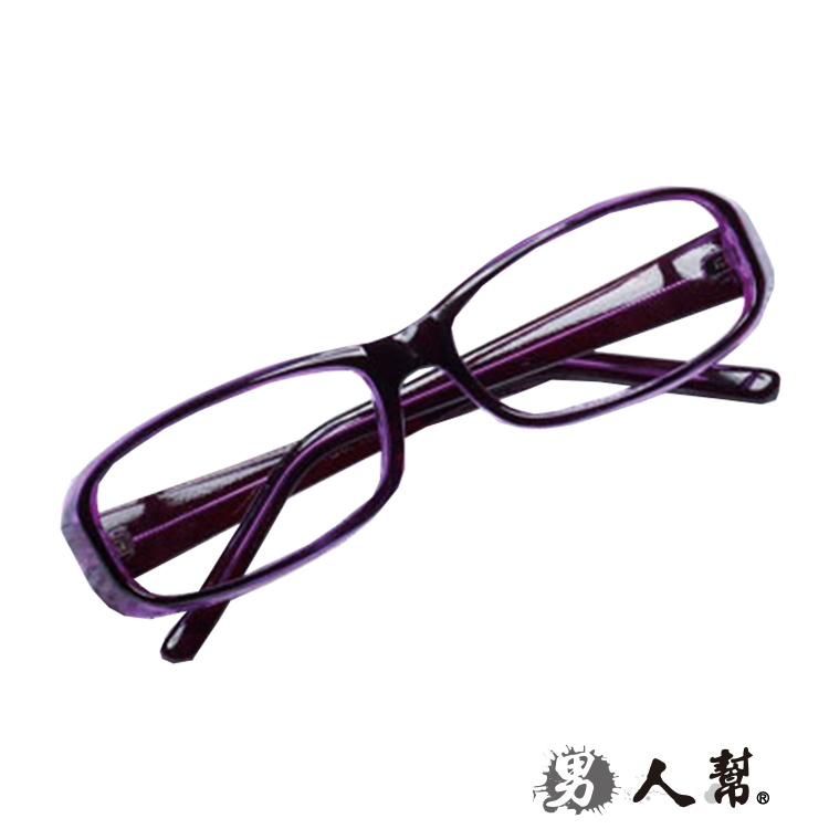 【男人幫】潮流必備膠框眼鏡(Z0211)紫
