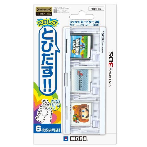 3DS HORI 壓取式 遊戲收納盒 6枚裝 白色(3DS-254)