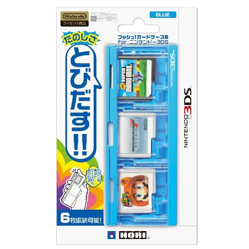 3DS HORI 壓取式 遊戲收納盒 6枚裝 藍色(3DS-255)