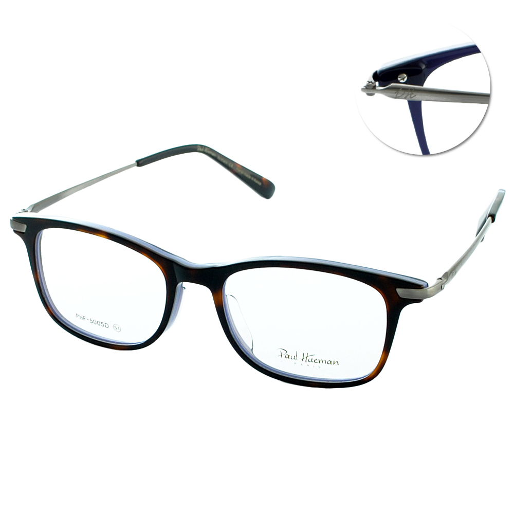【Paul Hueman】時尚潮流複合式光學眼鏡(PHF-5005D-9)