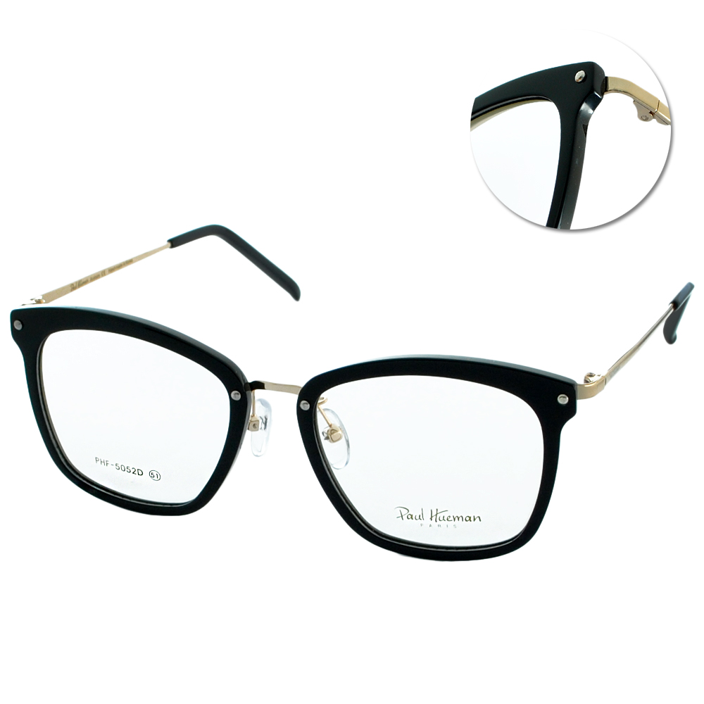 【Paul Hueman】時尚潮流複合式光學眼鏡(PHF-5052D-5)