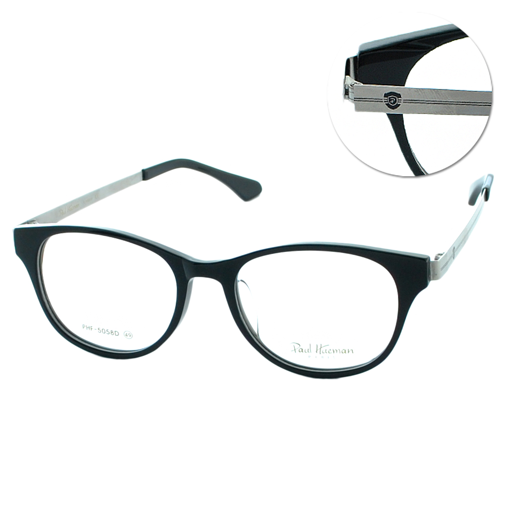 【Paul Hueman】時尚潮流複合式光學眼鏡(PHF-5058D-5)