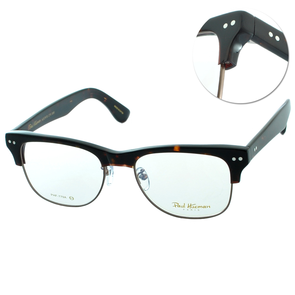【Paul Hueman】時尚潮流複合式光學眼鏡(PHF-779A-4)