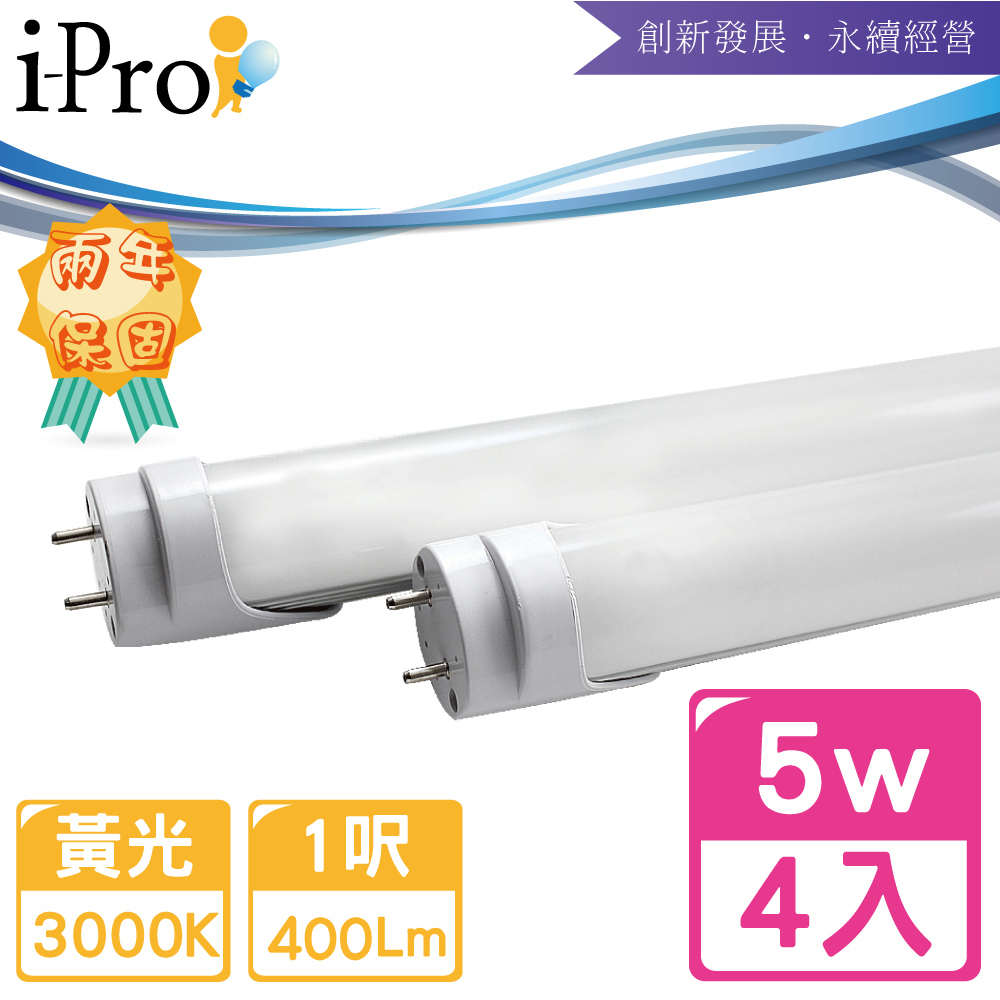 【i-Pro 艾普光電】T8-LED 1呎5W高效鋁合金散熱節能燈管4入黃光