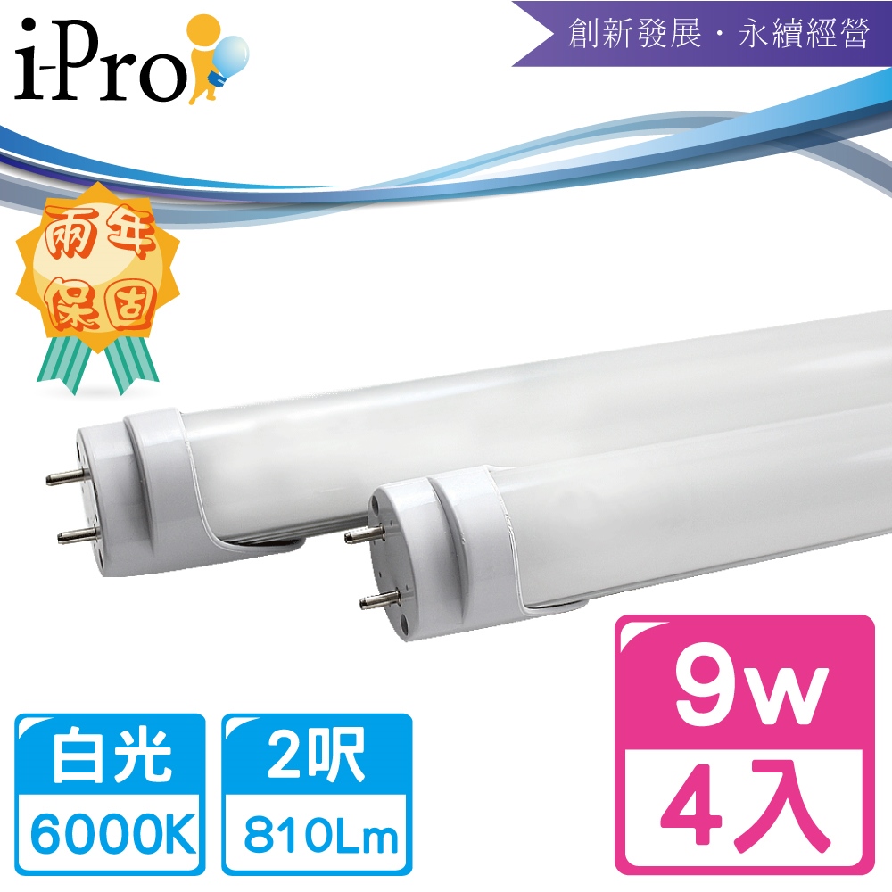 【i-Pro 艾普光電】T8-LED 2呎9W高效鋁合金散熱節能燈管-4入白光