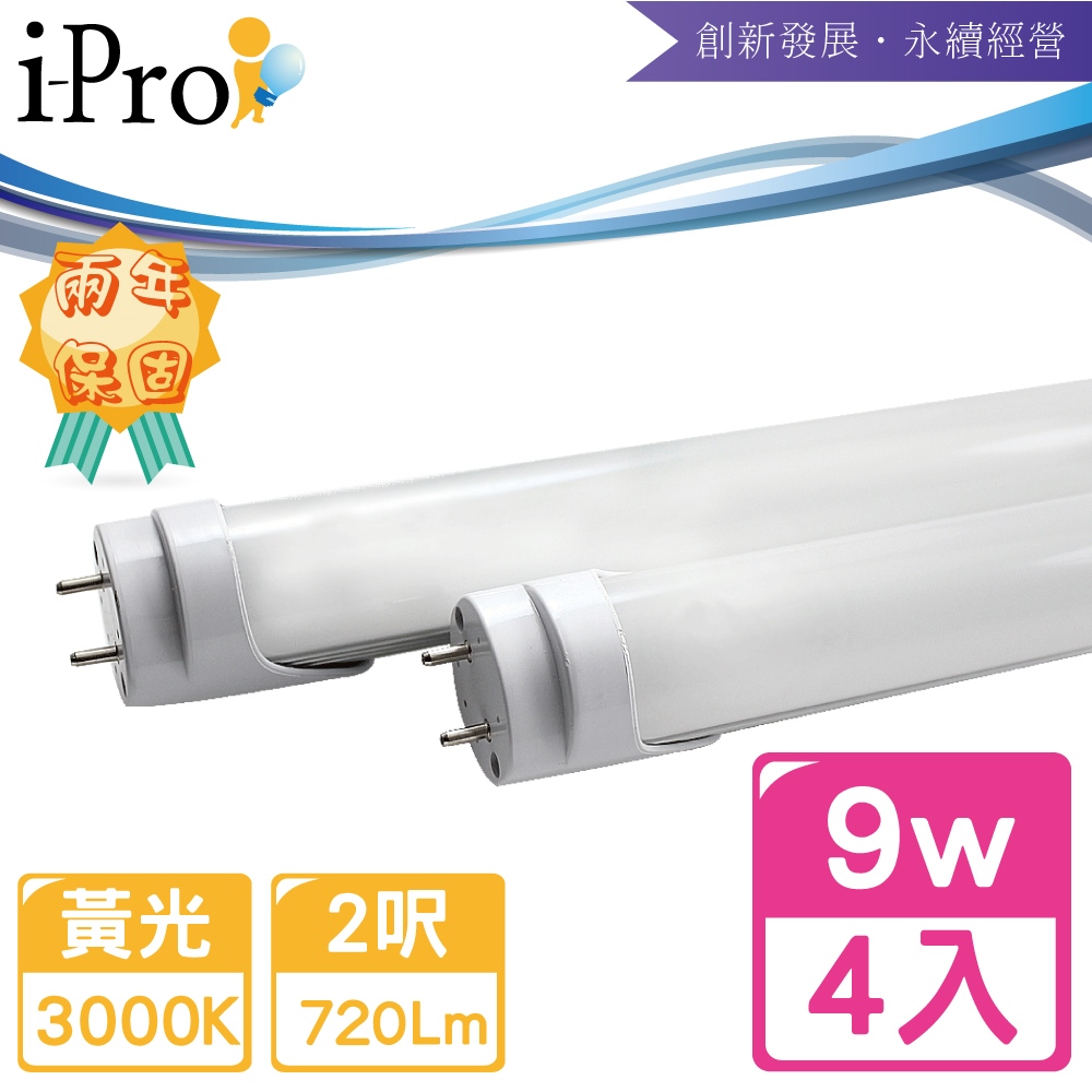 【i-Pro 艾普光電】T8-LED 2呎9W高效鋁合金散熱節能燈管-4入黃光