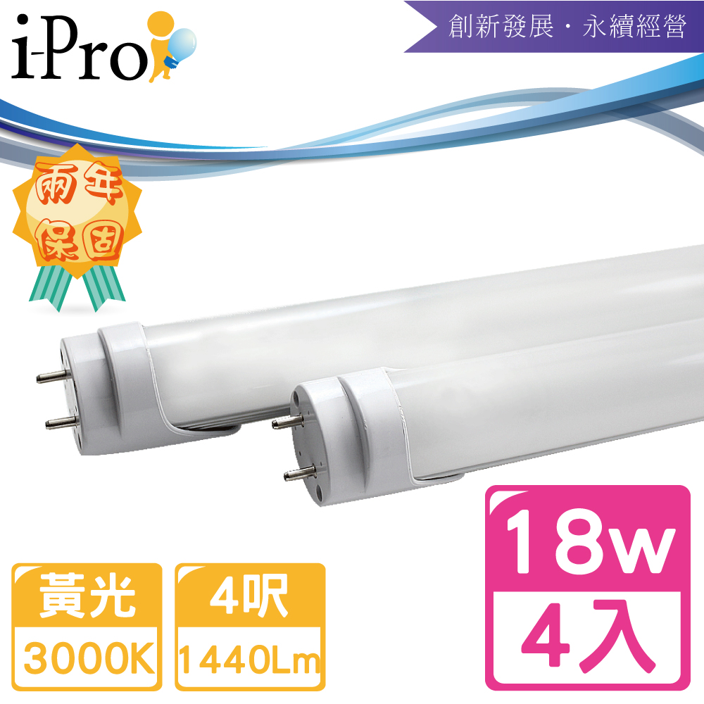 【i-Pro 艾普光電】T8-LED 4呎18W高效鋁合金散熱節能燈管-4入黃光