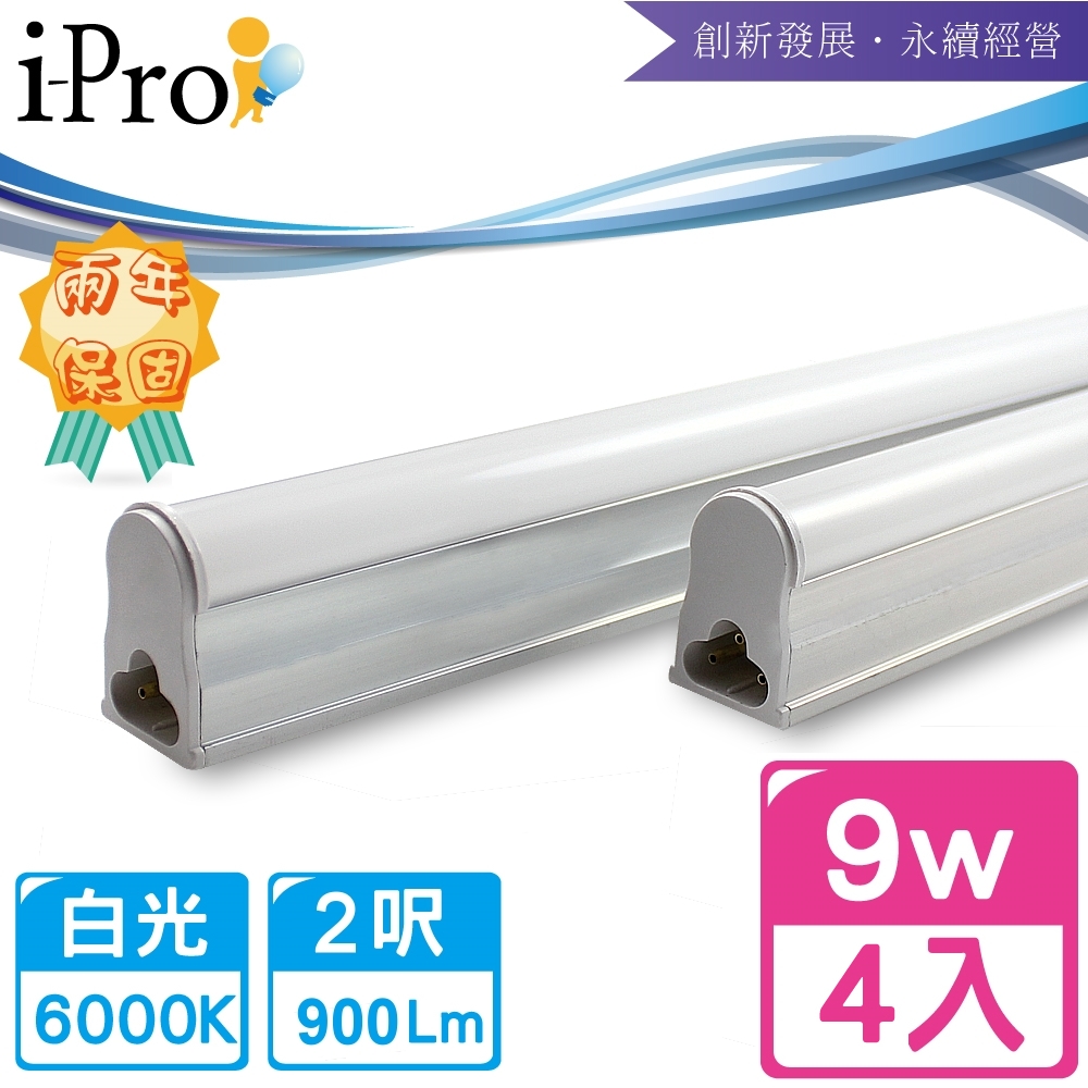 【i-Pro 艾普光電】T5-LED 2呎9W高效鋁合金散熱串接節能燈管-4入白光