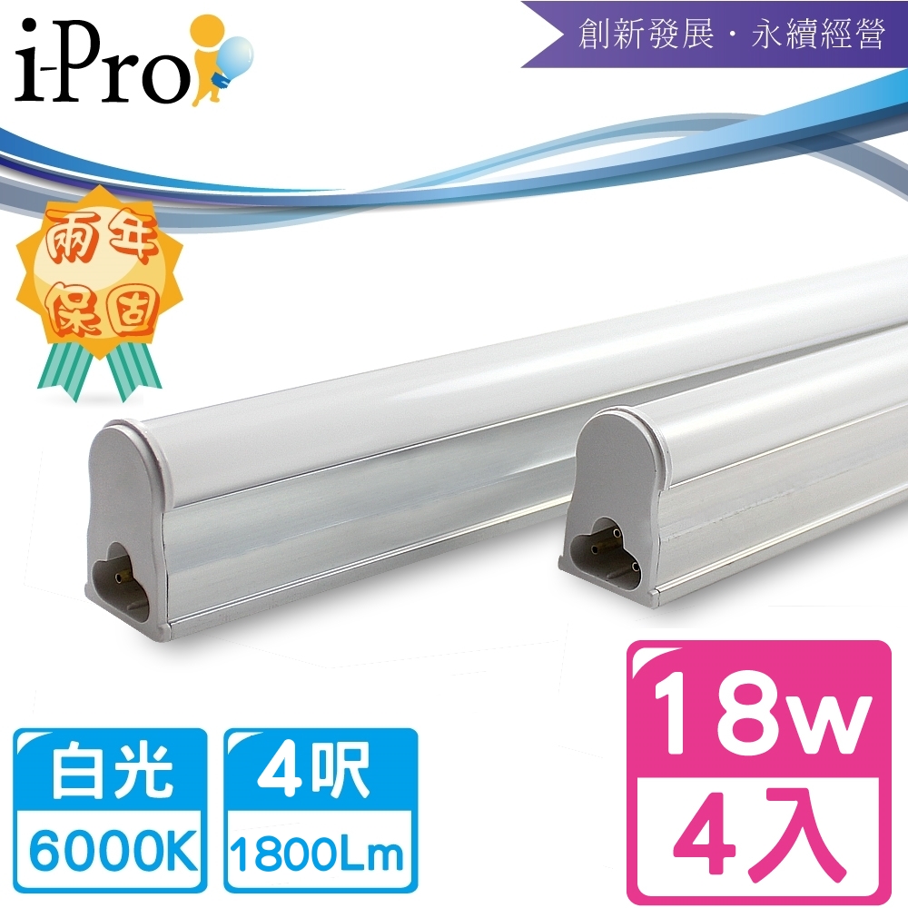 【i-Pro 艾普光電】T5-LED 4呎18W高效鋁合金散熱串接節能燈管-4入白光