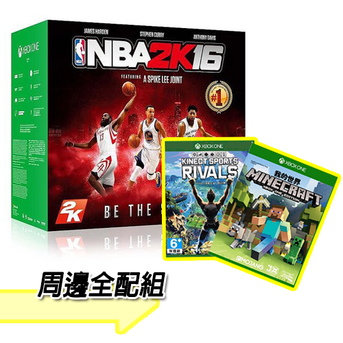 【XBOX ONE】NBA 2K16同捆組+《運動大會+我的世界》+(直立架+收藏包+手把果凍套)
