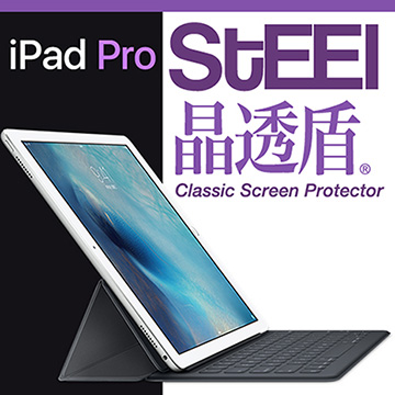 【STEEL】晶透盾 iPad Pro 耐磨防刮亮面鍍膜超薄防護貼