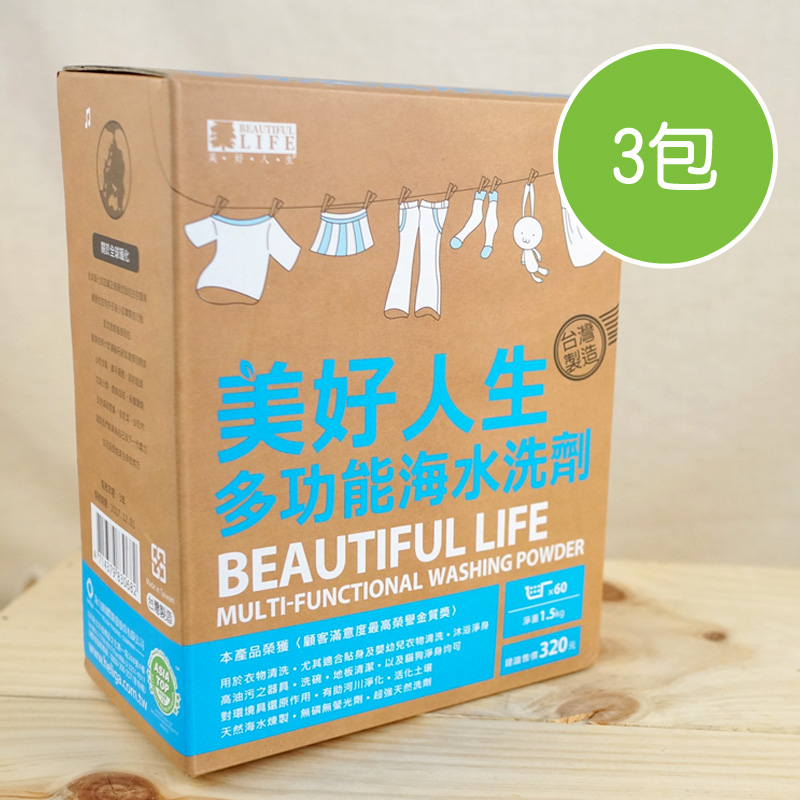【wow好物】美好人生多功能海水洗劑(3盒)