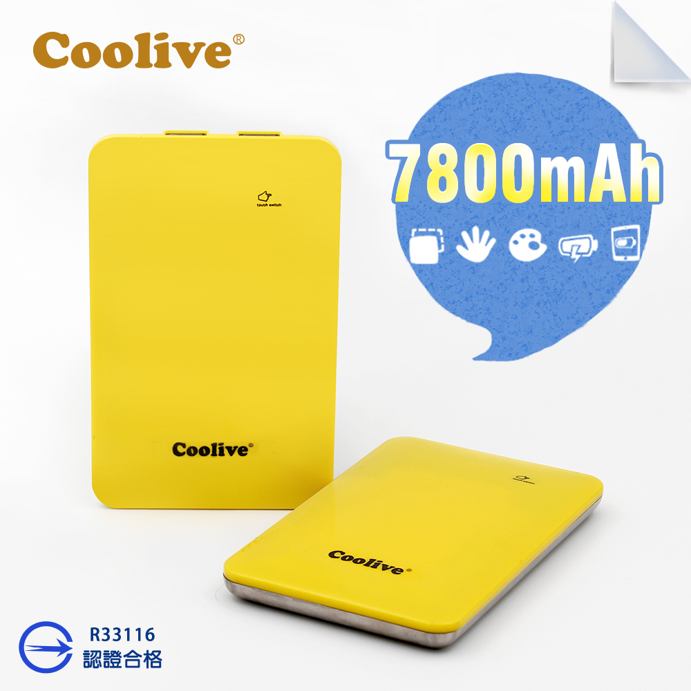 Coolive「時尚派對」 7800mAh 行動電源黃色