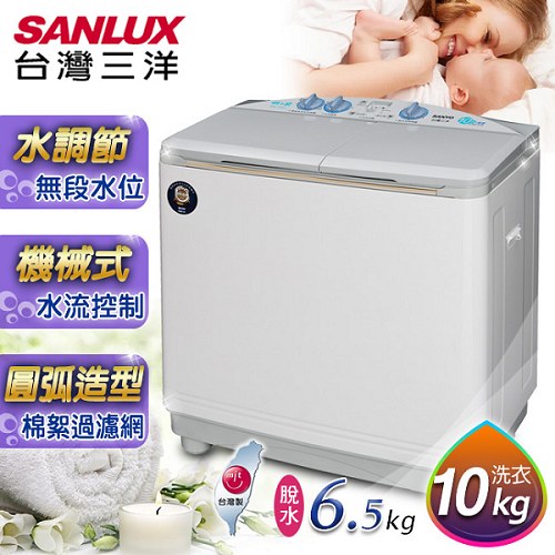 【SANLUX台灣三洋】媽媽樂10kg雙槽半自動洗衣機／SW-1068