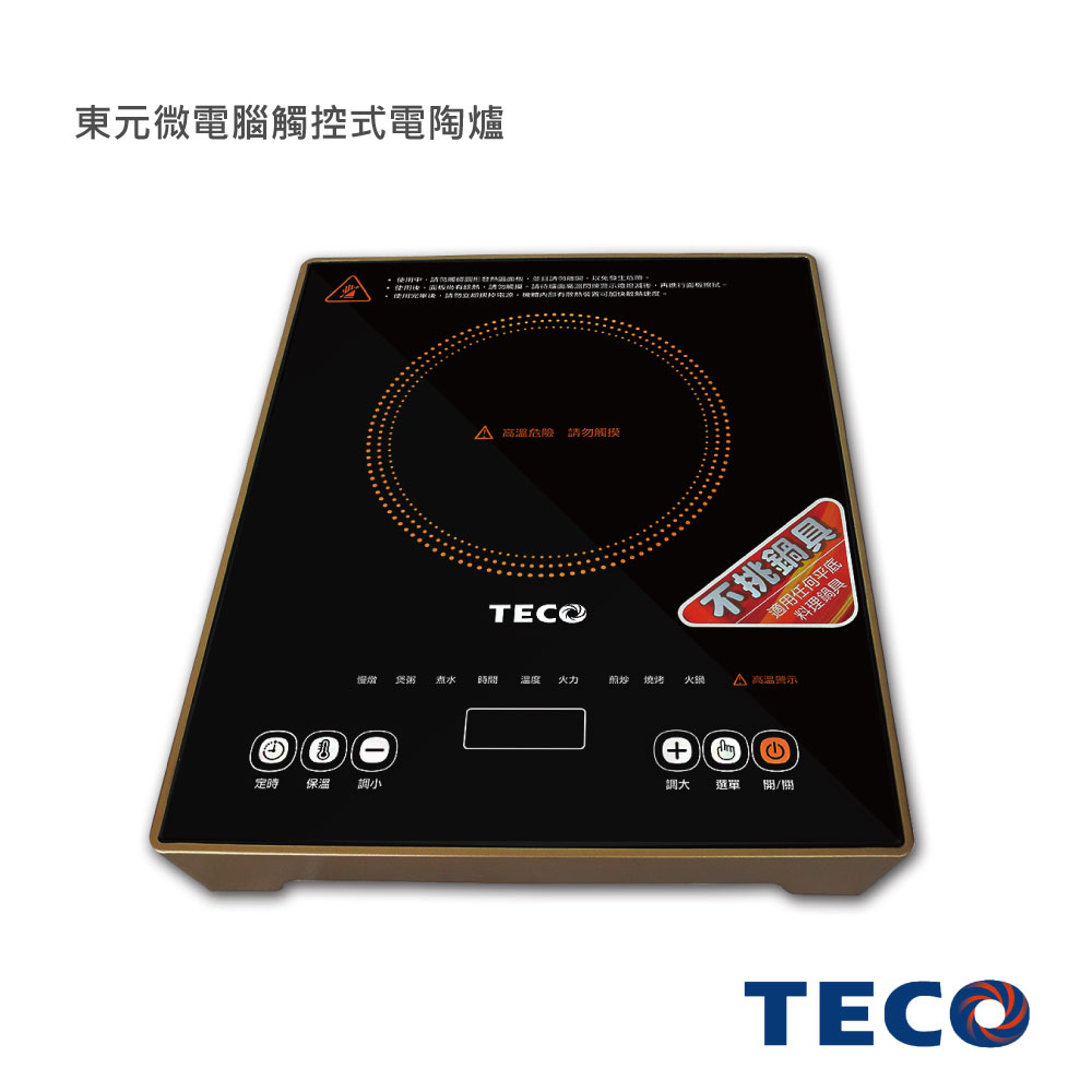 東元TECO-微電腦觸控電陶爐(XYFYJ576)