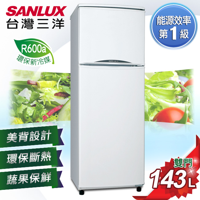 【SANLUX台灣三洋】143L雙門冰箱／SR-143B6