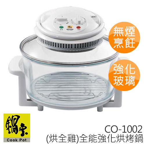 鍋寶 無煙烹調 全能強化烘烤鍋 CO-1002