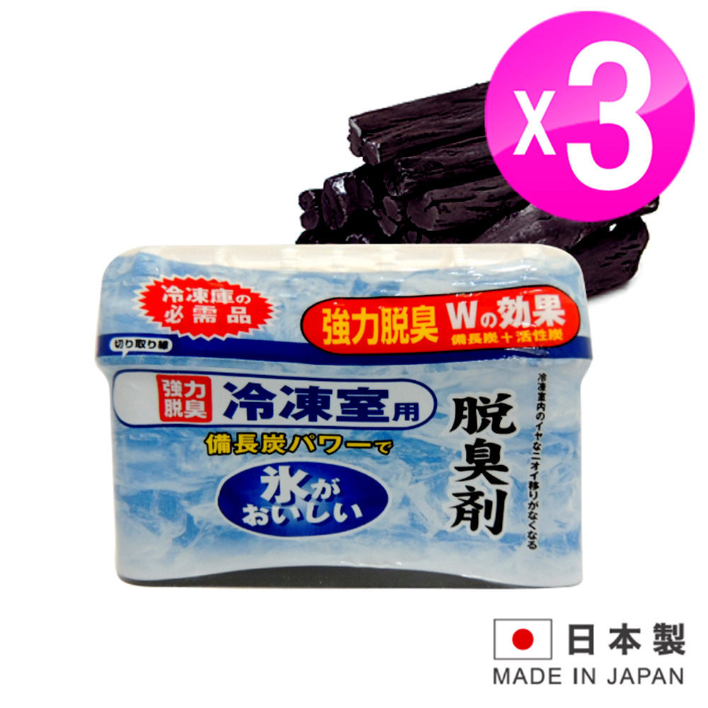 日本製做 備長炭冷凍庫專用消臭劑(70g/盒)3入組LI-317397