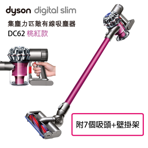 福利品  Dyson DC62 無線手持式吸塵器 (桃紅款)